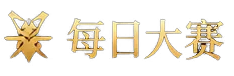 每日大赛 DAILY PAGEANT 标志